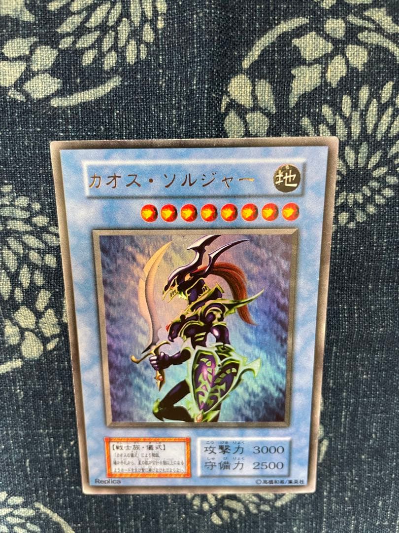 遊戯王カード　カオスソルジャー　カオスの儀式　ウルトラレア　2枚セット