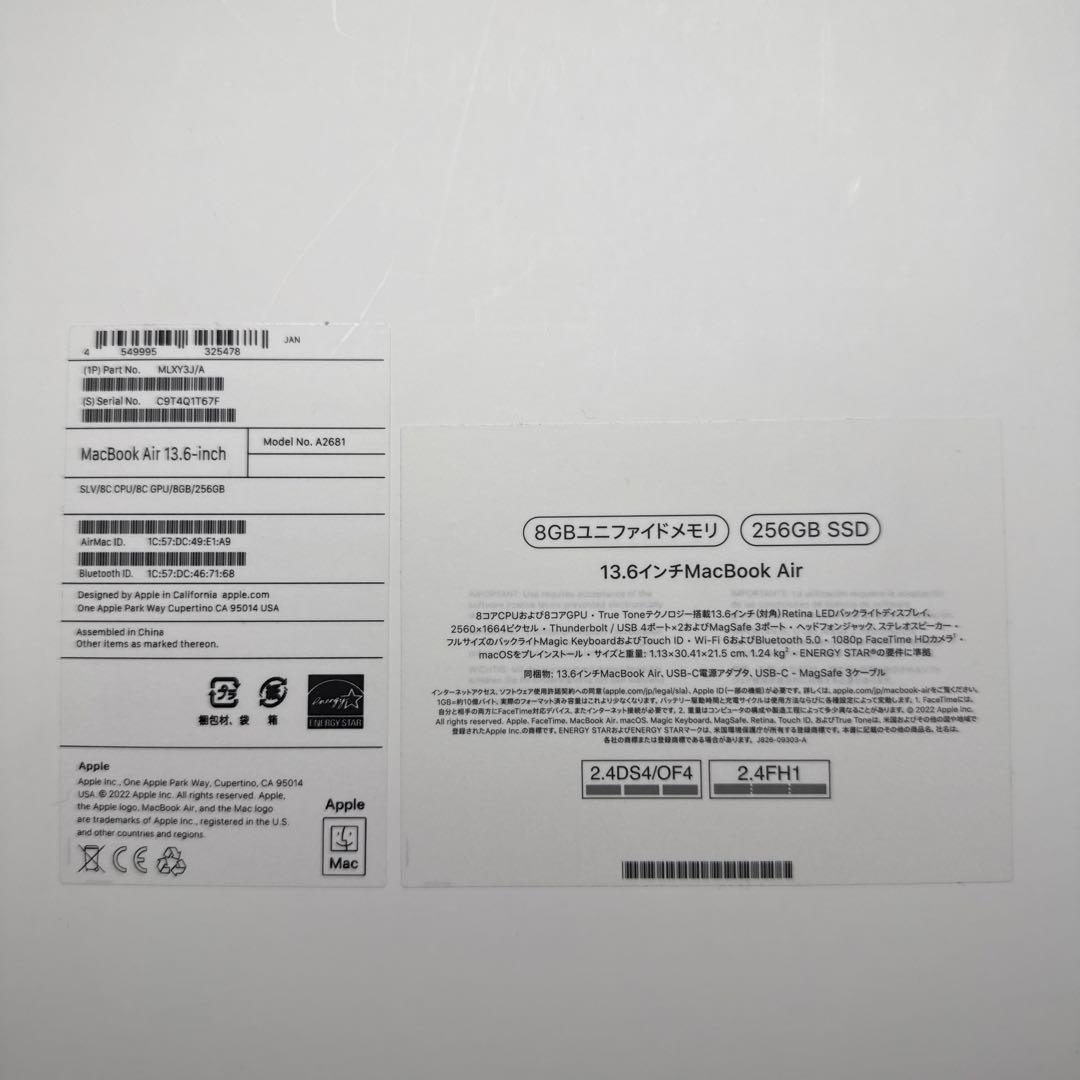 Apple MacBook Air M2シルバー 本体 SSD256GB