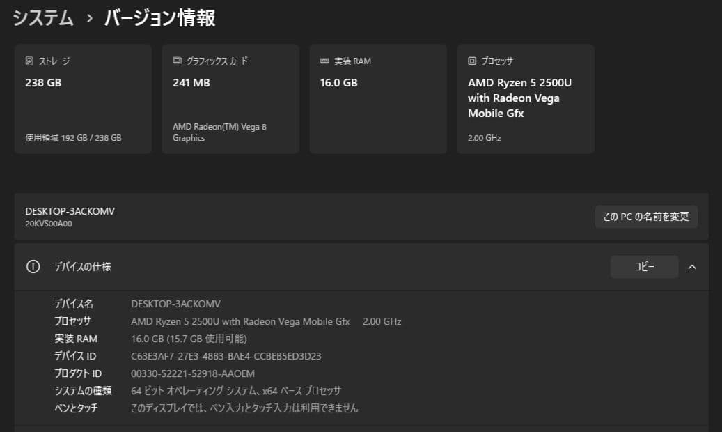 Lenovo ThinkPad E585 15.6インチ