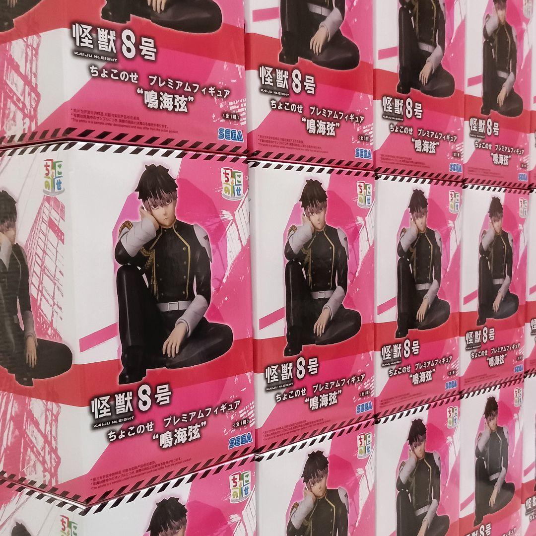 怪獣8号 ちょこのせ プレミアムフィギュア 鳴海弦 計19個