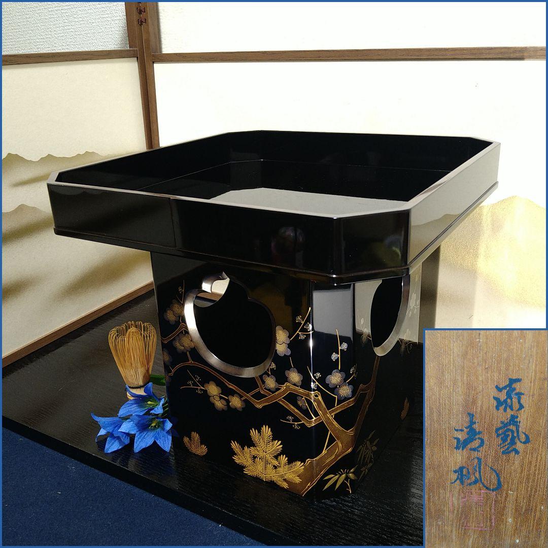 ユウイチAG87 輪島塗 三宝 清楓 蒔絵沈金蒔絵 松竹梅 縁銀彩木箱共箱