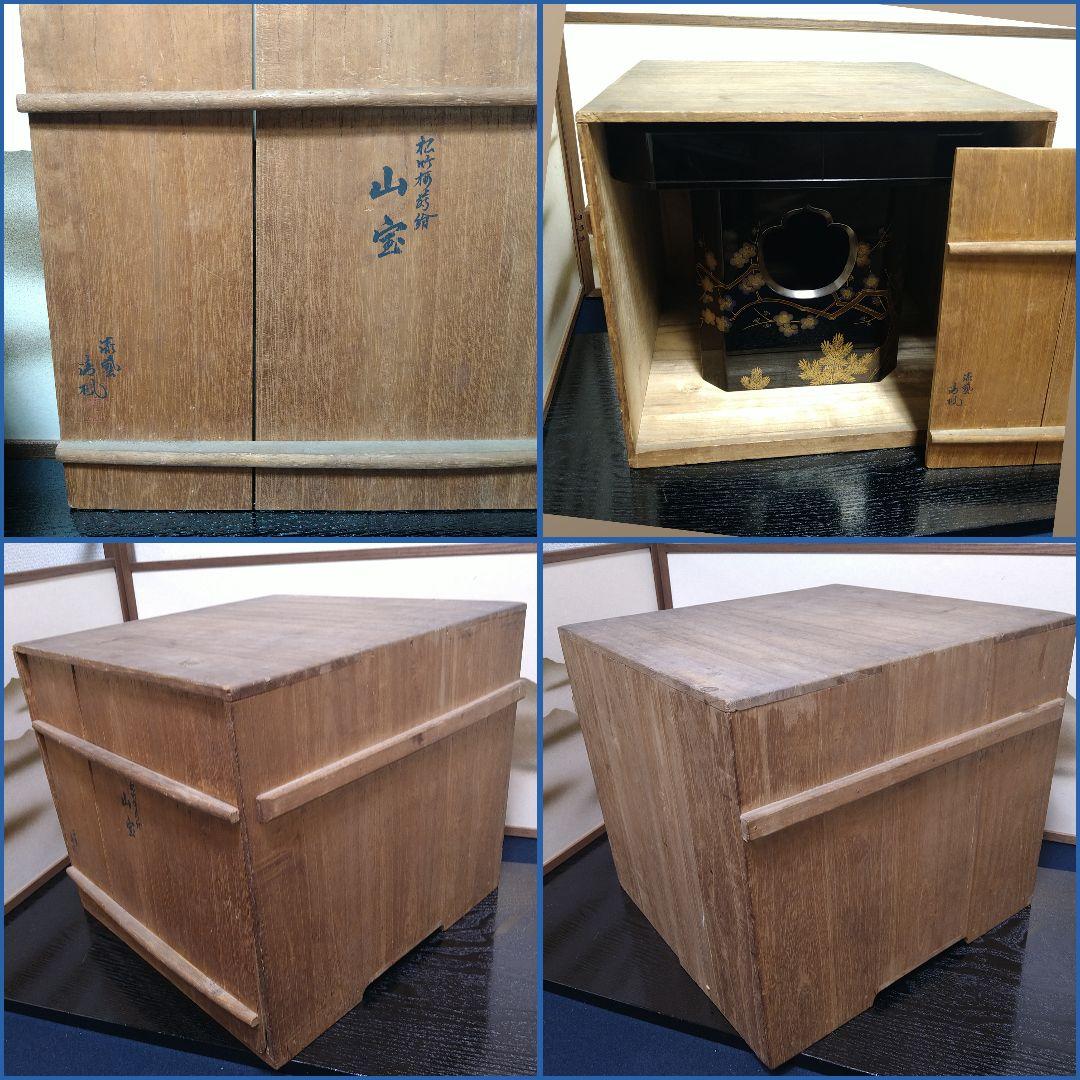 ユウイチAG87 輪島塗 三宝 清楓 蒔絵沈金蒔絵 松竹梅 縁銀彩木箱共箱