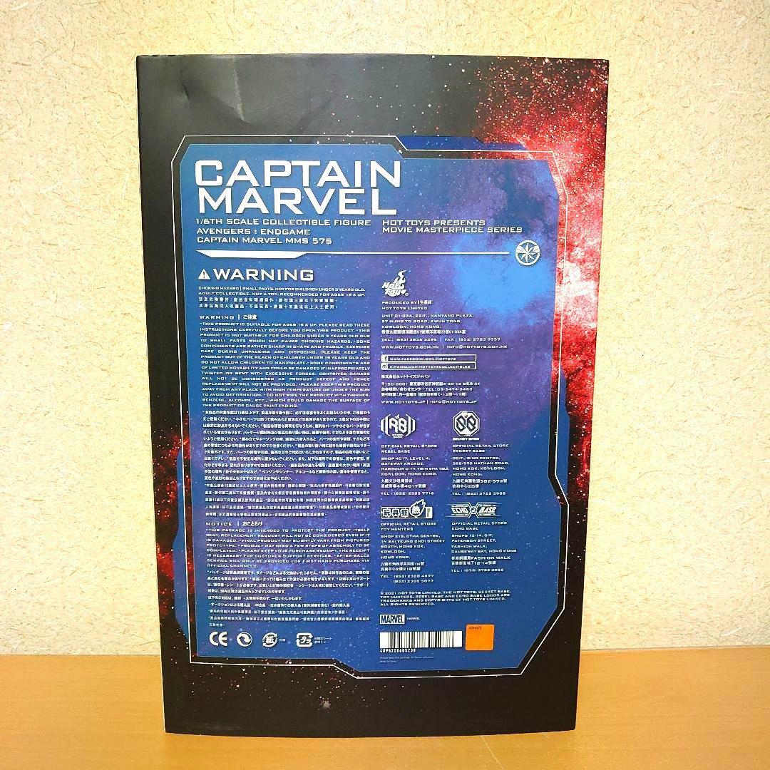 ホットトイズ キャプテン・マーベル エンドゲーム フィギュア