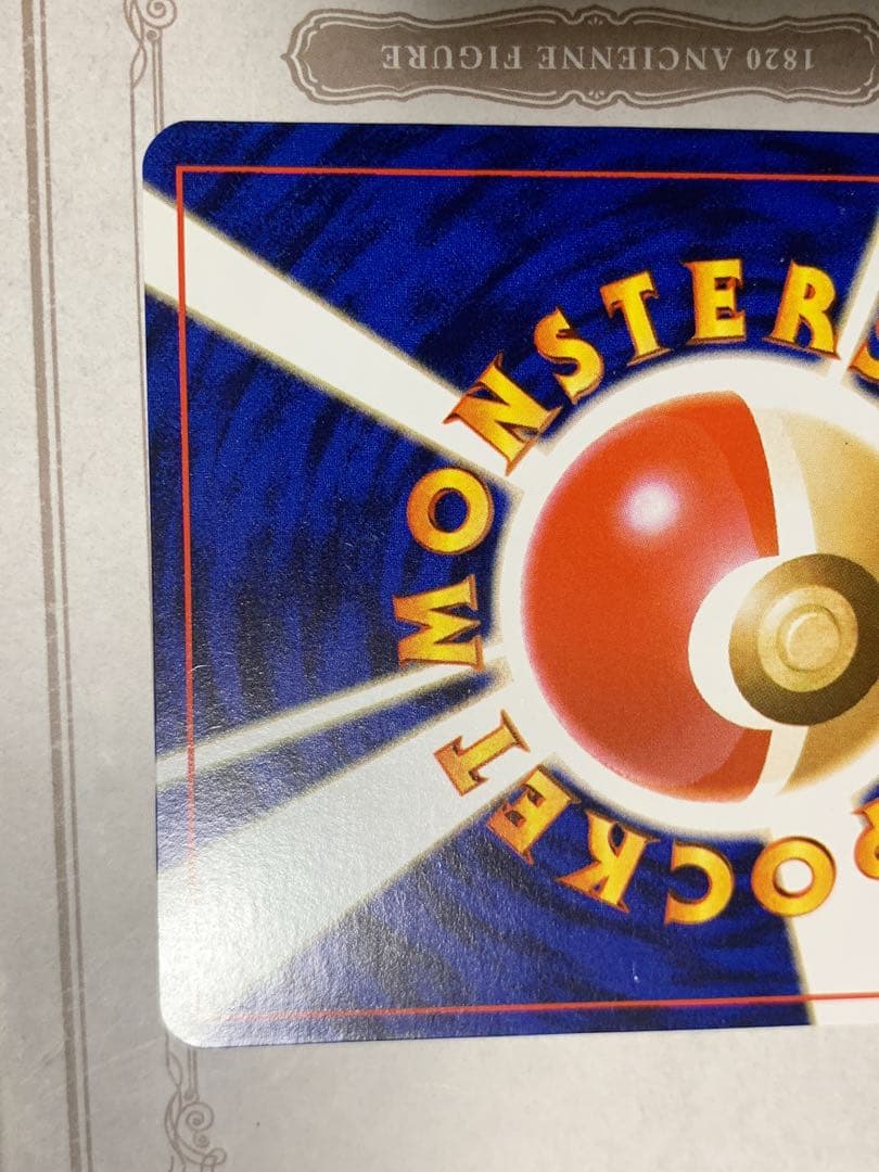 ポケモンカード ピカチュウ　プロモ　ポケモンスナップ　旧裏