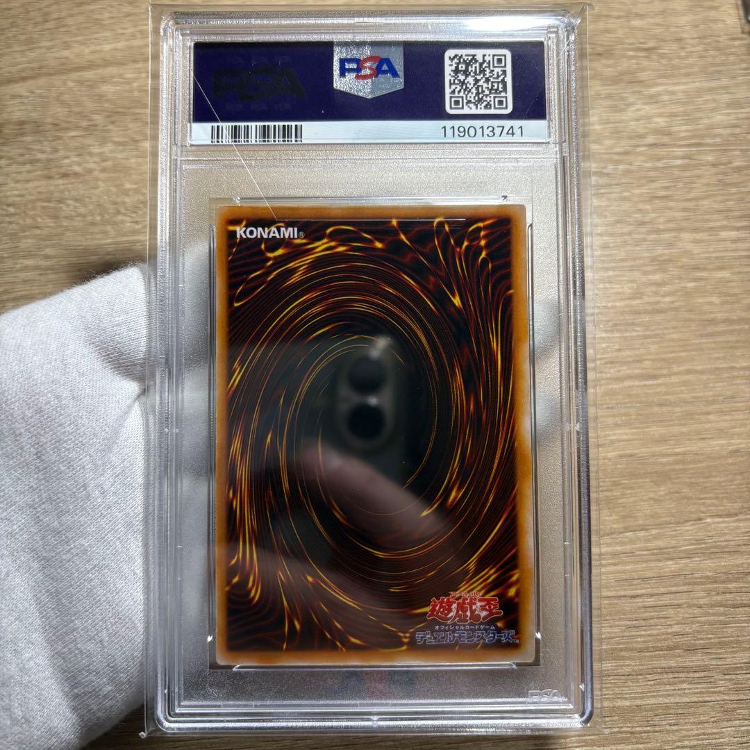 【 鑑定品 PSA8 】　美品　最安値　青眼の白龍　初期　EX ウルトラ