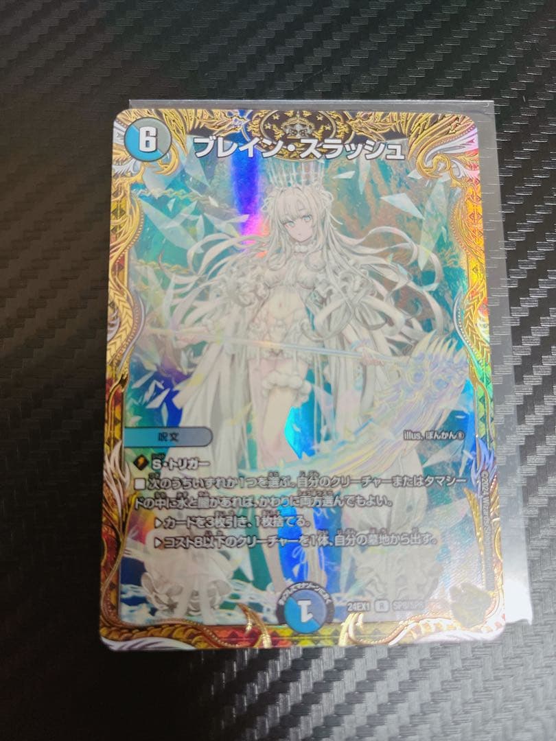 デュエマ　ブレインスラッシュ　金トレ　4枚セット