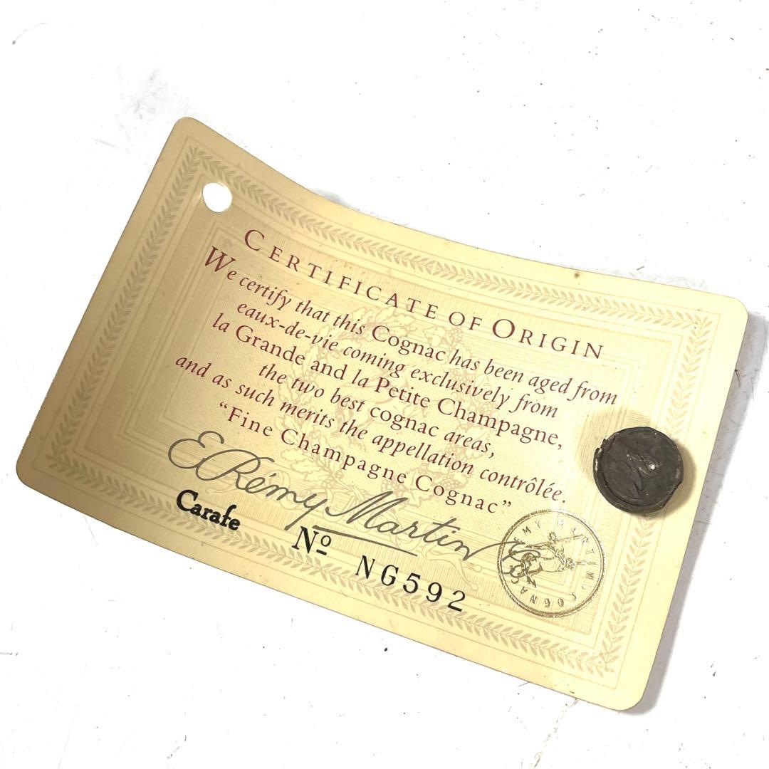 未開栓 REMY MARTIN レミー マルタンXOスペシャル 700ml古酒