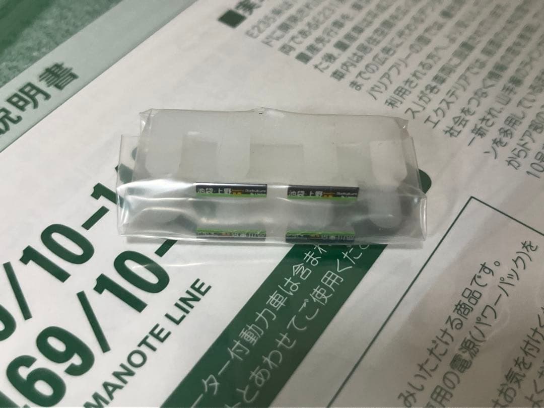 KATO 10-1468,69,70 E235系 山手線 11両フル