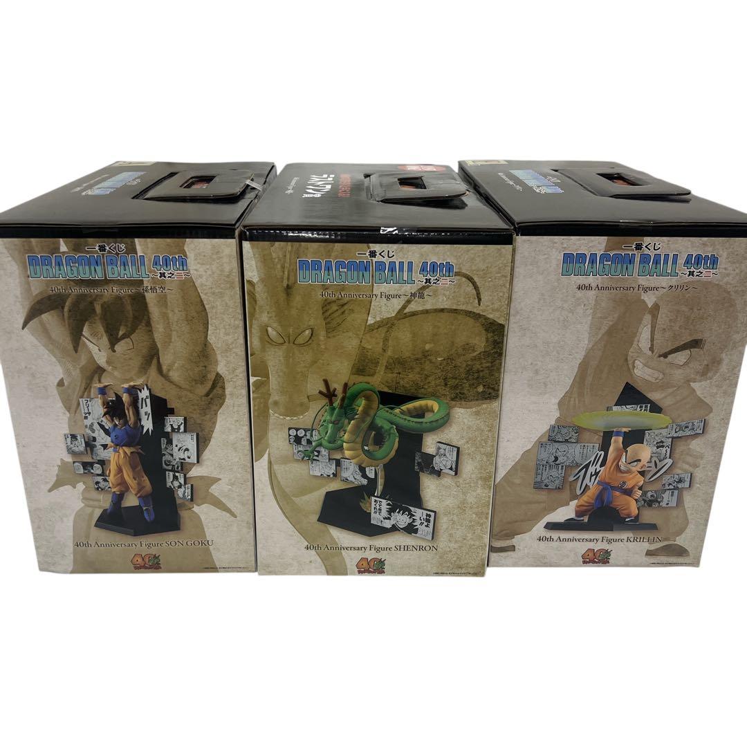 【新品未開封】ドラゴンボール 40th AE ラストワン賞 3点セット箱破損有り