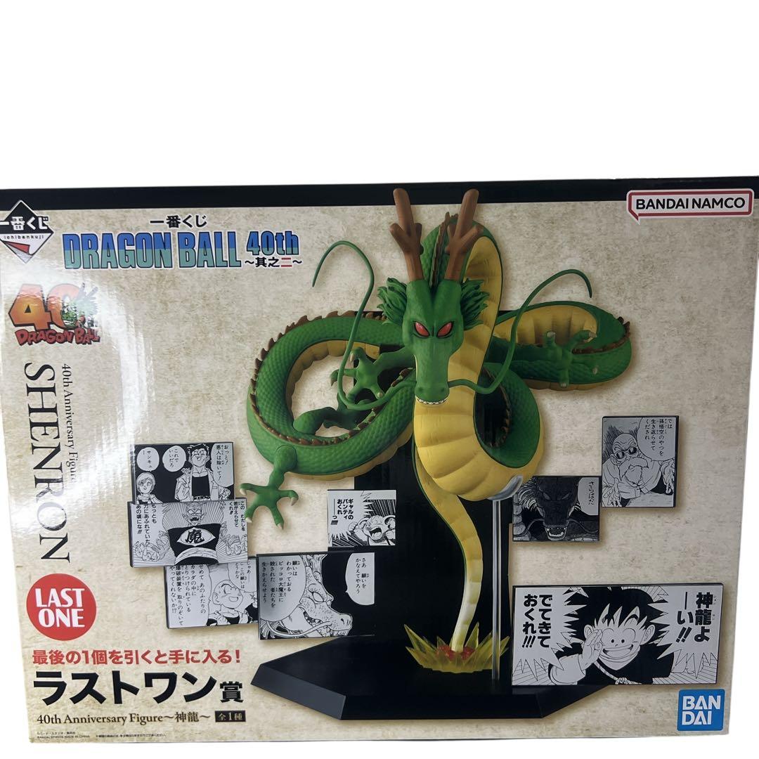 【新品未開封】ドラゴンボール 40th AE ラストワン賞 3点セット箱破損有り