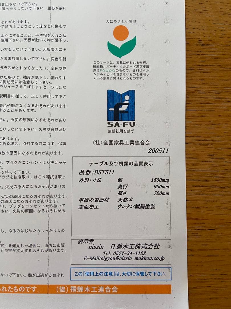 日進木工 nissin オーバル ダイニングテーブル【テーブルのみ】