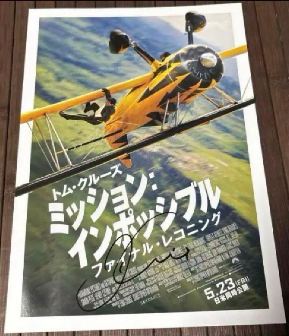 ミッション:インポッシブル トム・クルーズ 直筆サイン入り写真