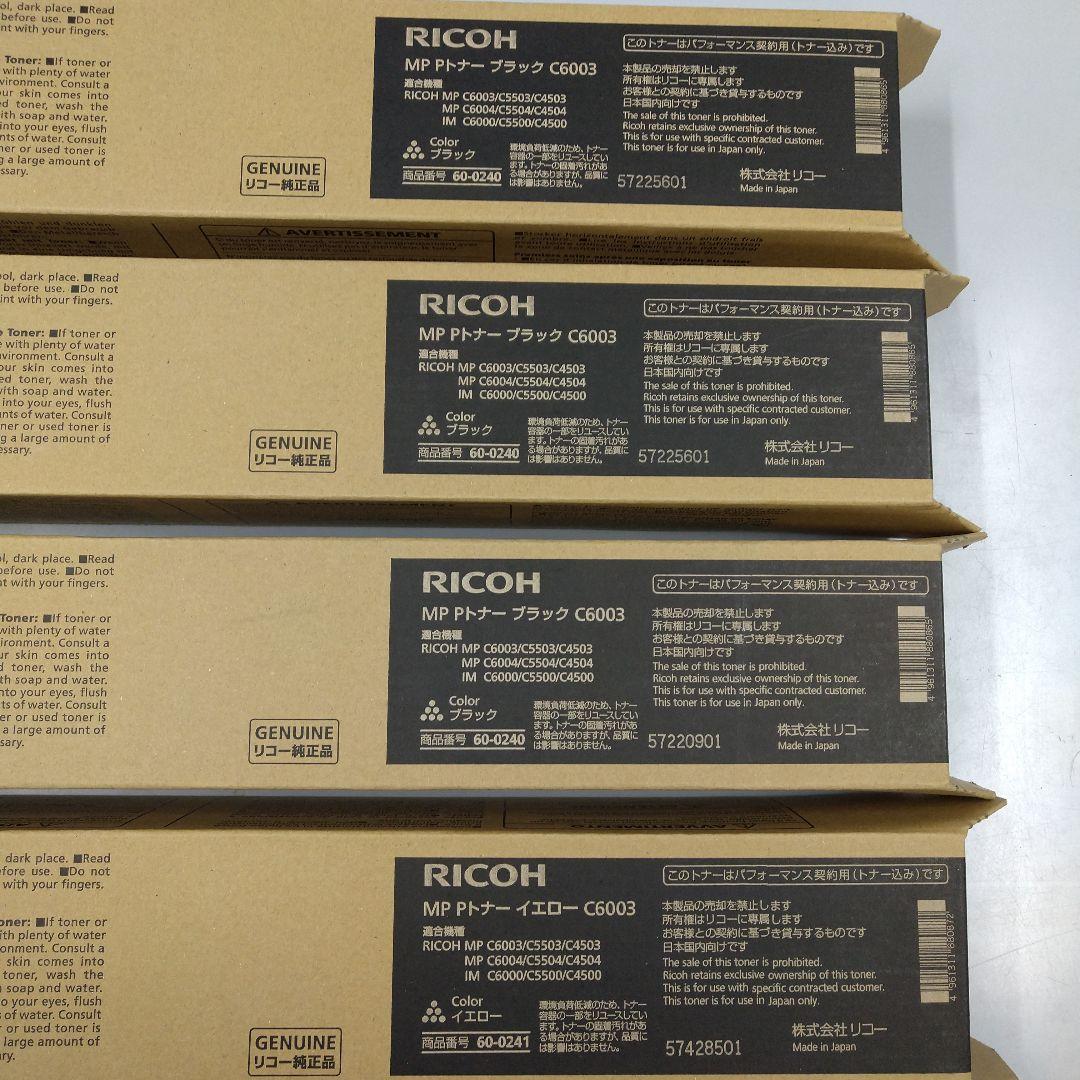 リコートナー、C6003、８本セット