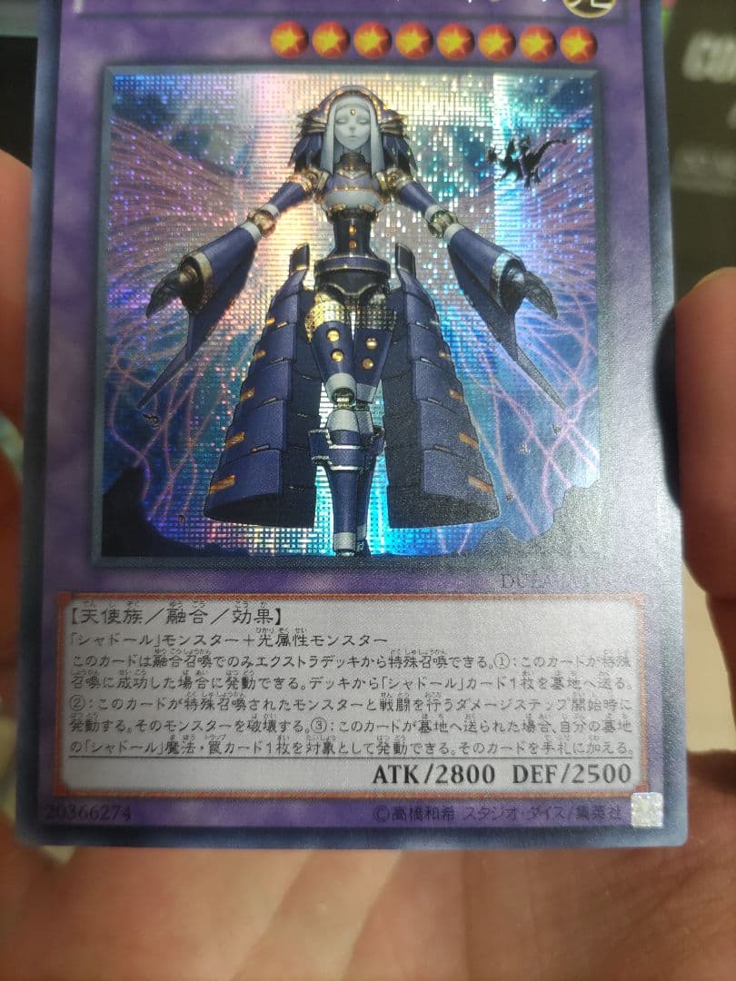 遊戯王　エルシャドール・ネフィリム　シークレット　アジア版