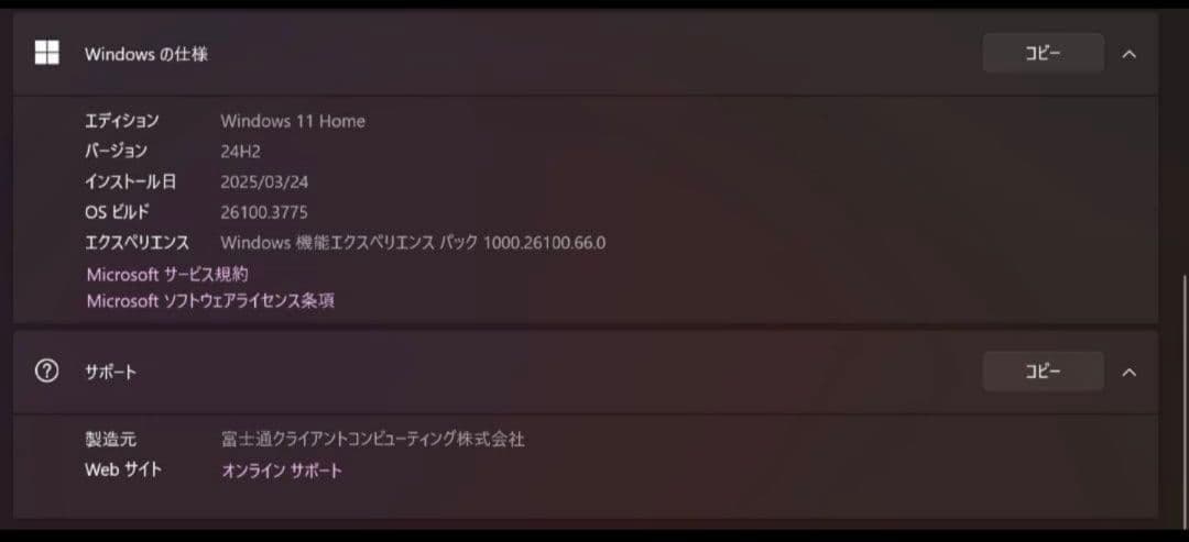 ラ*ト様 良品 2021年 第11世代 Core i7 富士通 WU3/F3 充