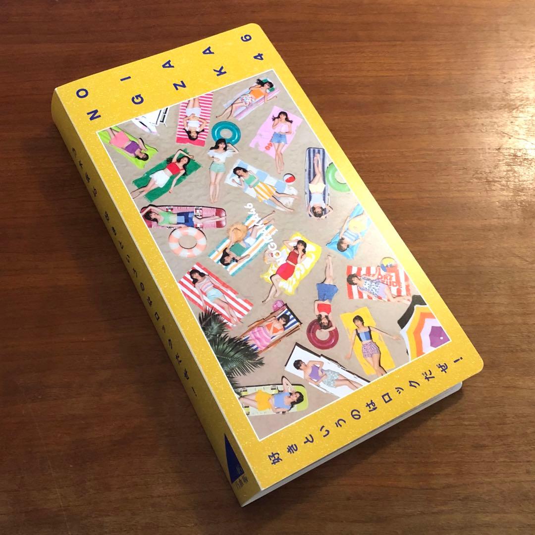 乃木坂46 生写真「好きというのはロックだぜ」フルコンプ　フォトアルバム付き