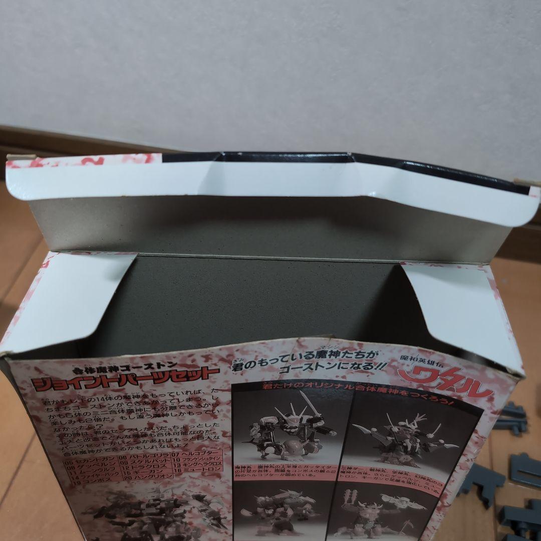 魔神英雄伝ワタル プラクション 10セット（当時品）組立済み