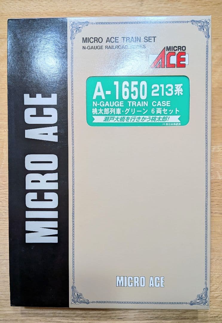 桃太郎列車 グリーン 213系 6両セット