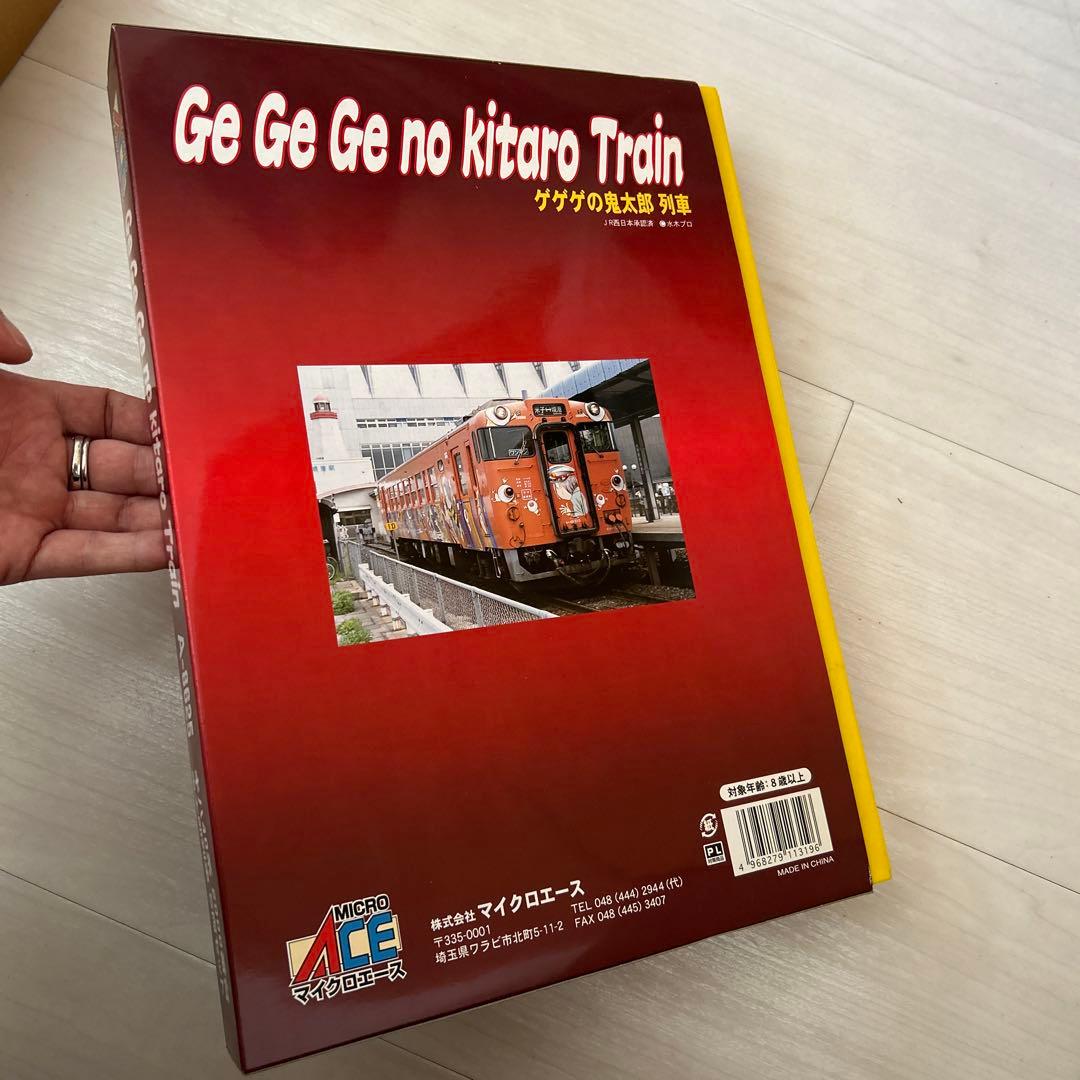 最終価格　A-8625キハ40系2000番台ゲゲゲの鬼太郎列車