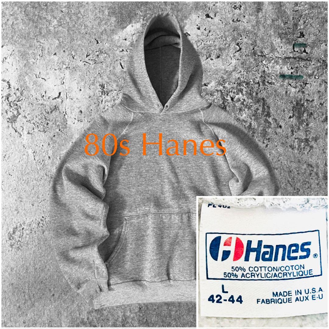 80s Hanes ヘインズ　ヴィンテージ　パーカー　グレー　ラグラン　古着