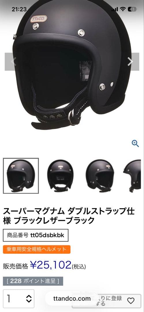 tt&co スーパーマグナムダブルストラップ仕様ヘルメット　バブルシールドミラー