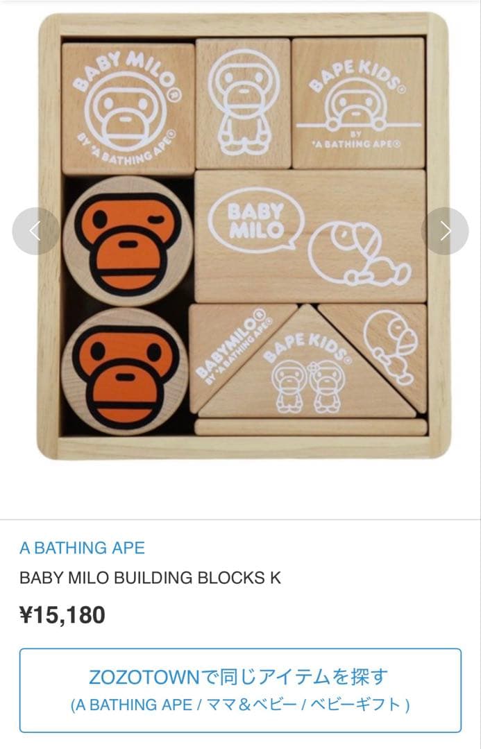 その他 A BATHING APE BABY MILO BUILDING BLOCKS