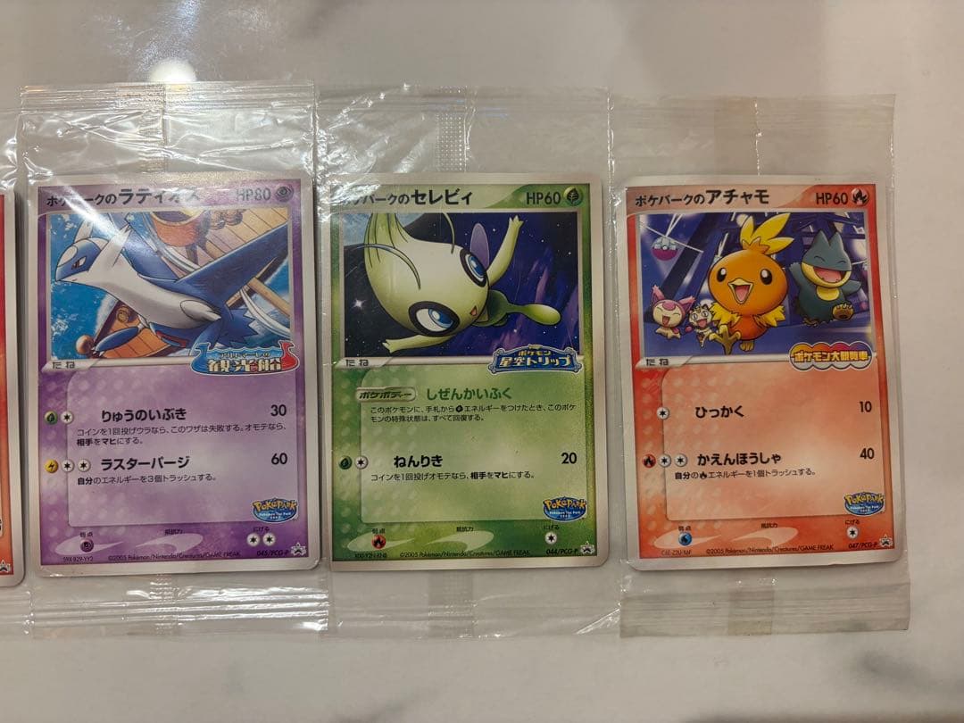 【引退品】超希少　ポケパーク　プロモカード　未開封　　　13枚まとめ売り　爆アド