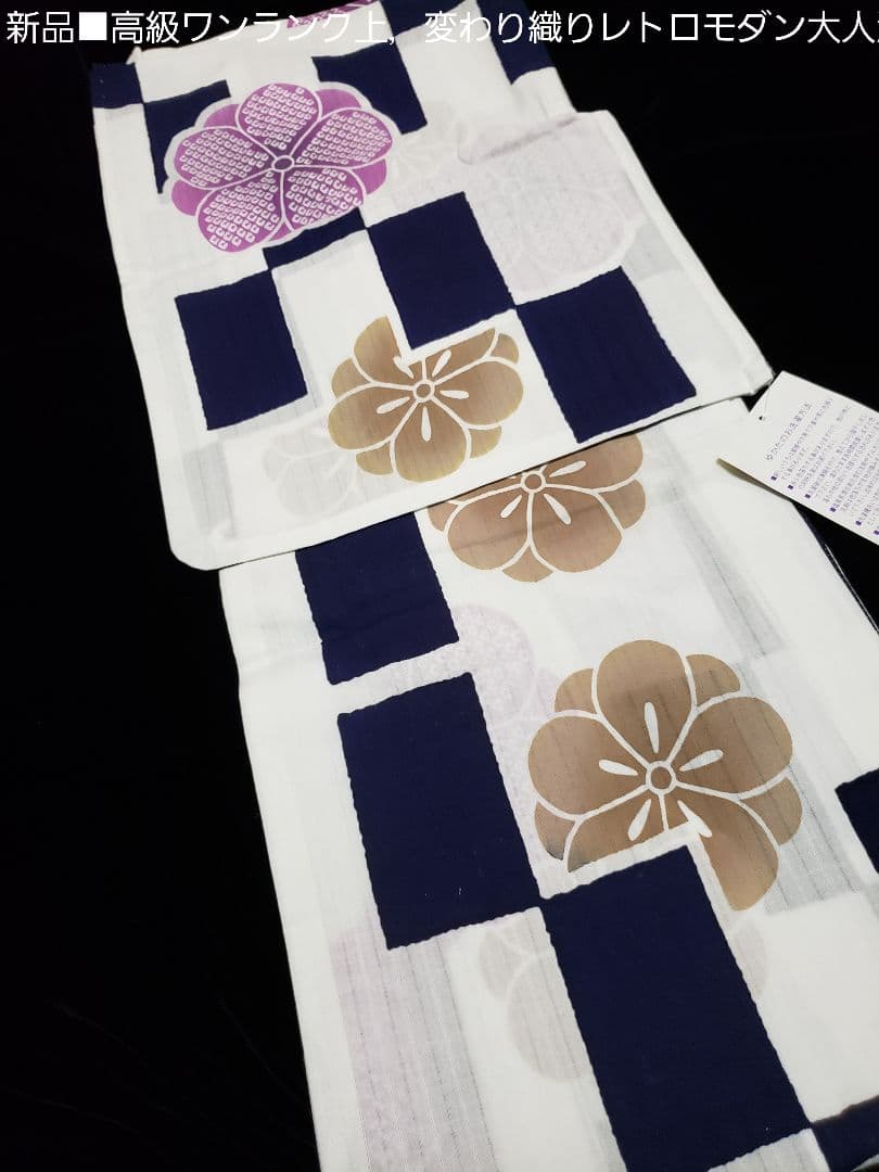 ベティ様❤️高級変わり織レトロモダン菊花大人浴衣，菊花半幅帯，特別帯留４点セット