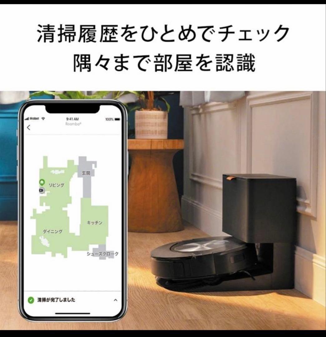 [新品] ルンバ j7+ J755860 IRobot 売切セール 早い者勝ち！