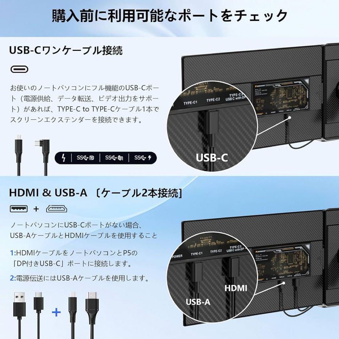 P5 デュアルモニター 15.6インチモバイル pc モニター IPS モバイル