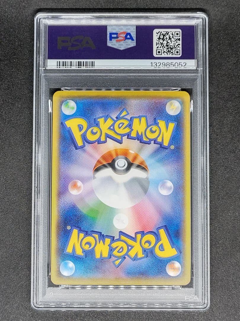 【PSA10】ピカチュウ C 光を喰らう闇 Gem Mint