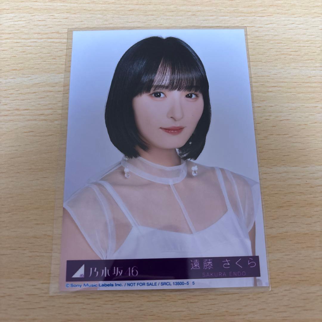 乃木坂46 遠藤さくら 生写真 My respect 完全生産限定盤　ヨリ