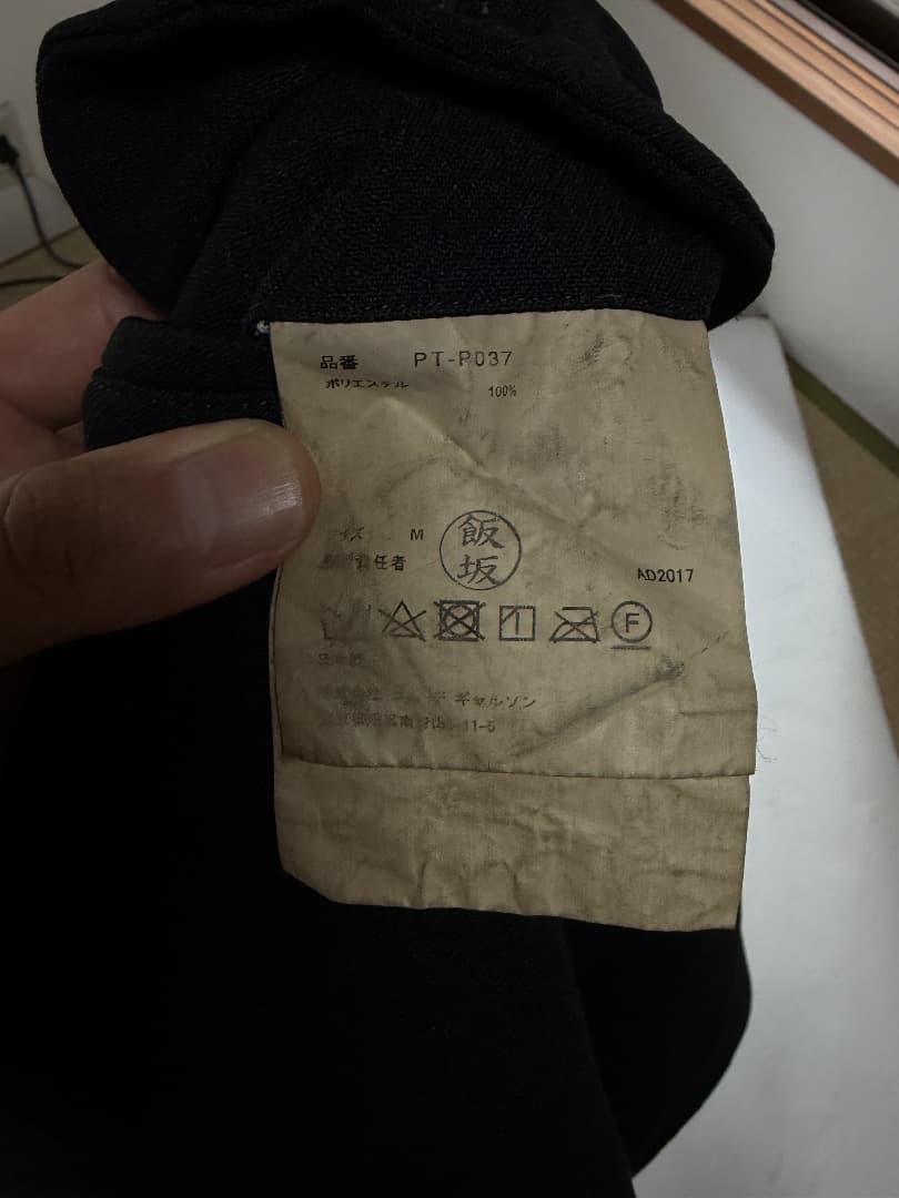 Comme des Garçons Homme Plus Pants M