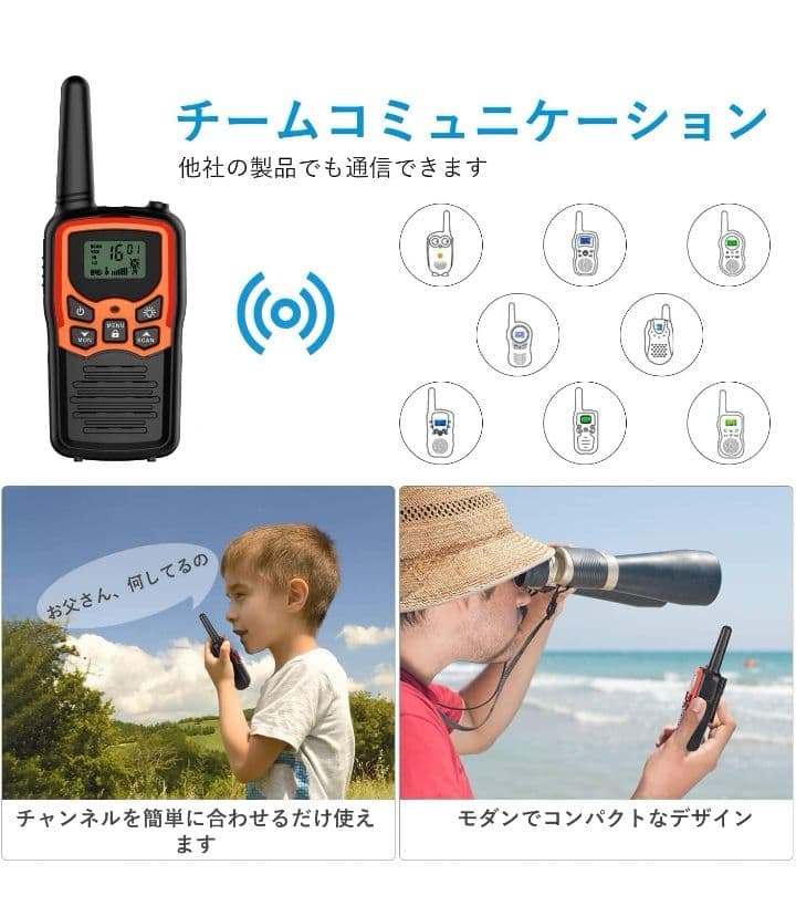 【新品未使用】トランシーバー　無線機　免許不要　特定小電力　充電式　4台セット