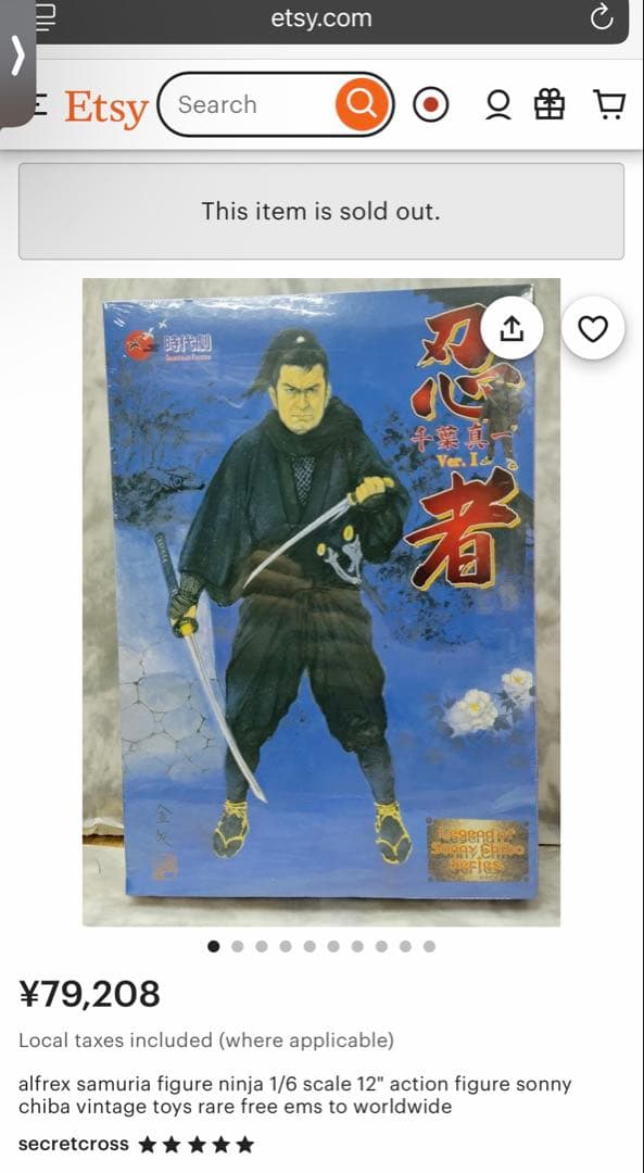 アルフレックス フィギュア　未開封