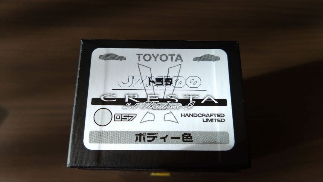 [モータルモデル]1/64 トヨタ クレスタ 2.5 ルラーンG JZX100