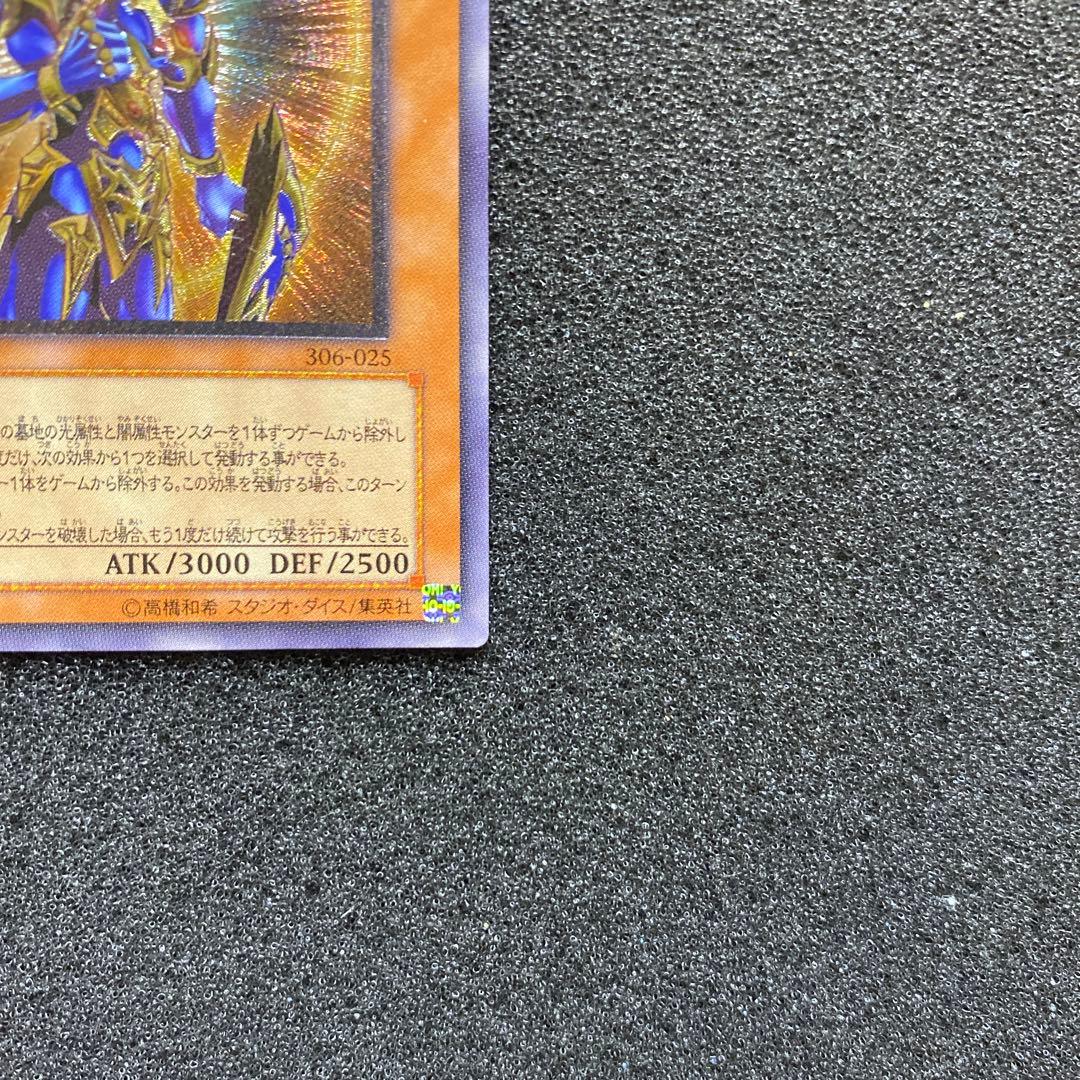 真*澄様 【準美品】　遊戯王　カオス・ソルジャー　－開闢の使者－　レリーフ