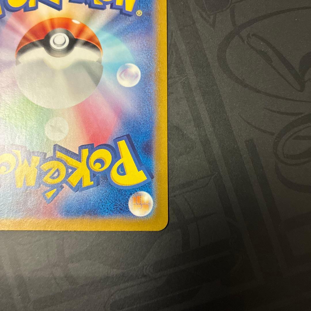 リザードンex SAR 201/165