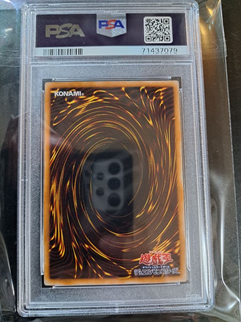 遊戯王ブラックデーモンズドラゴン初期パラレル　psa10