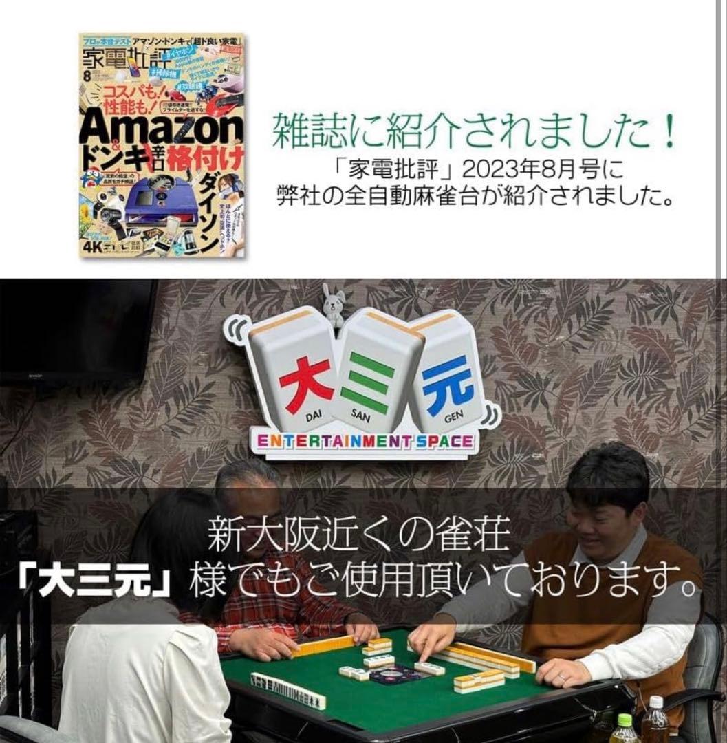 ONE STEP 全自動麻雀卓 麻雀卓 (アルミ脚 牌33mm, ゴールド)