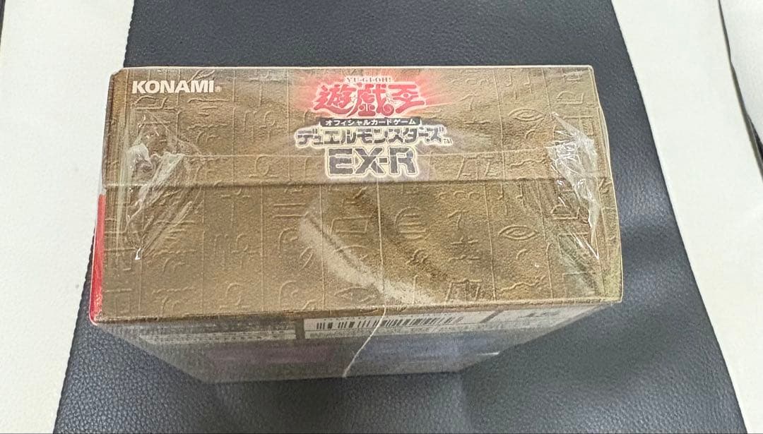 遊戯王 EX-R 未開封