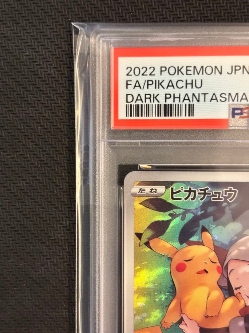 【PSA10最高評価】ピカチュウ CHR ダークファンタズマ【ポケカ】