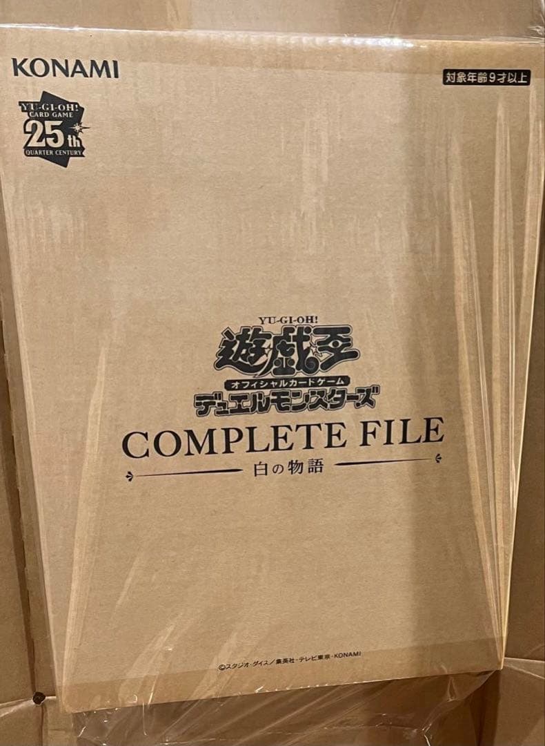 遊戯王　COMPLETE FILE 白の物語　新品未開封