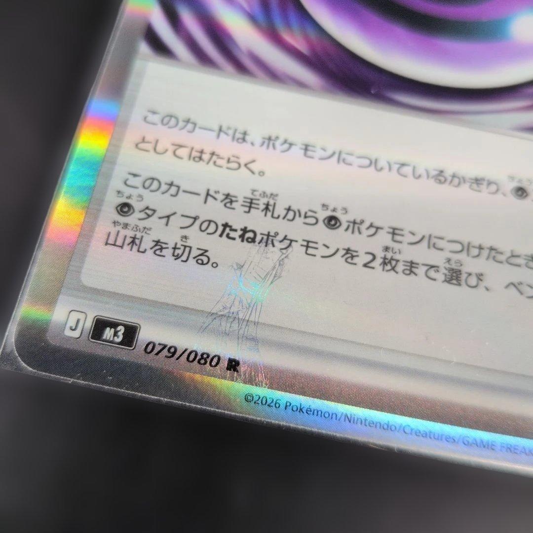 エラーカード テレパスちょうエネルギー ポケモンカード ムニキスゼロ エネルギー