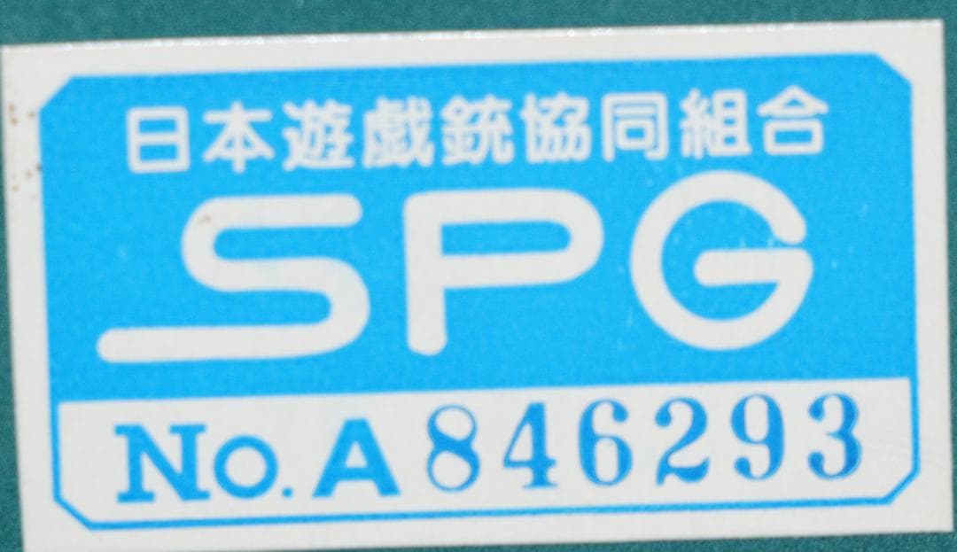 MGC　HW樹脂製モデルガン スプリングフィールド３８スーパー　 SPG合法品