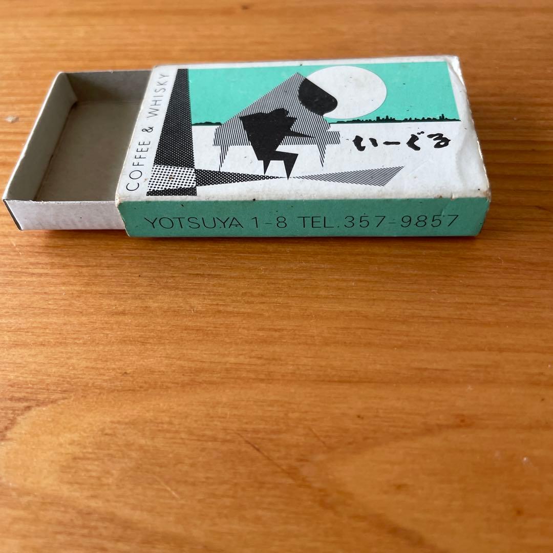 ジャズ喫茶 いーぐる マッチ1985年