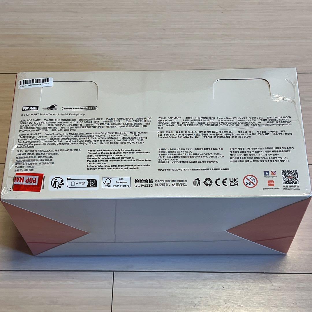 POP MART THE MONSTERS Have a Seat ぬいぐるみ