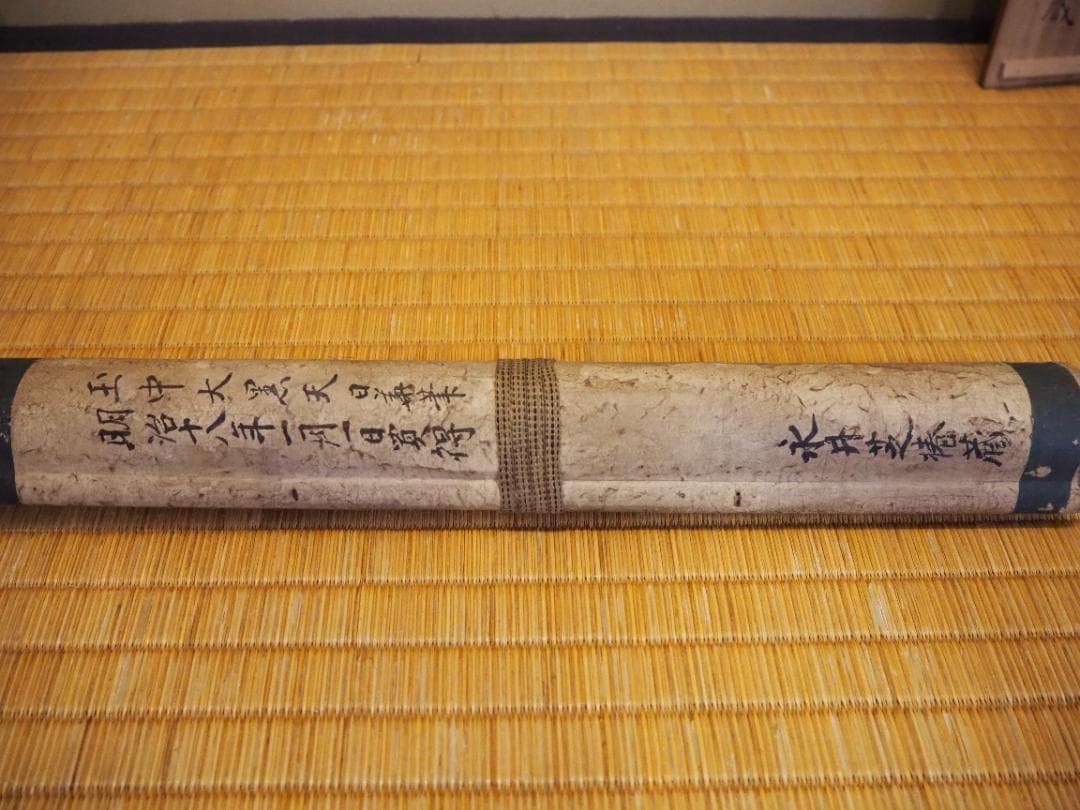 田中日華自筆『大黒天之図』掛軸　＊鳴尾永井家伝来品