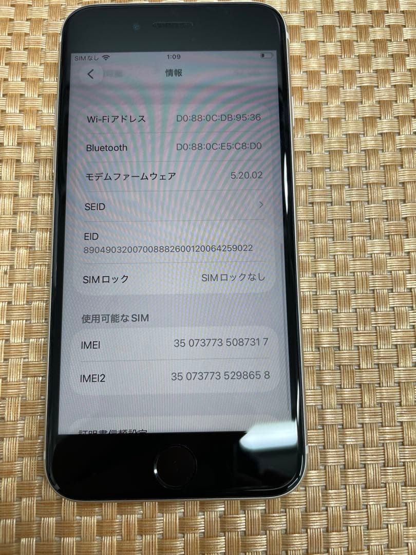 iPhone SE 第3世代 64 GB スターライトSIMフリー【7317】