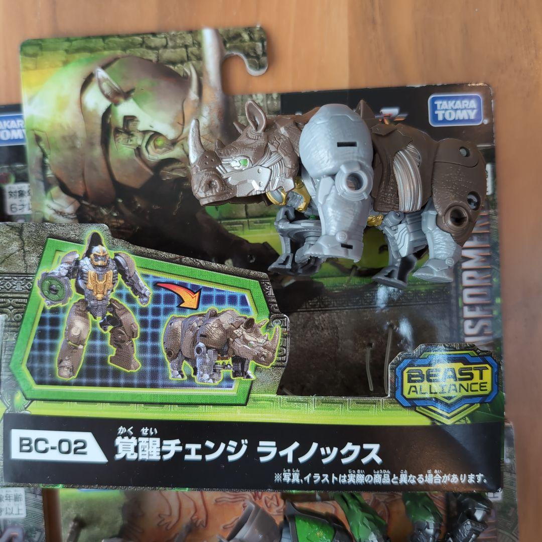 ビースト覚醒 フィギュアセット